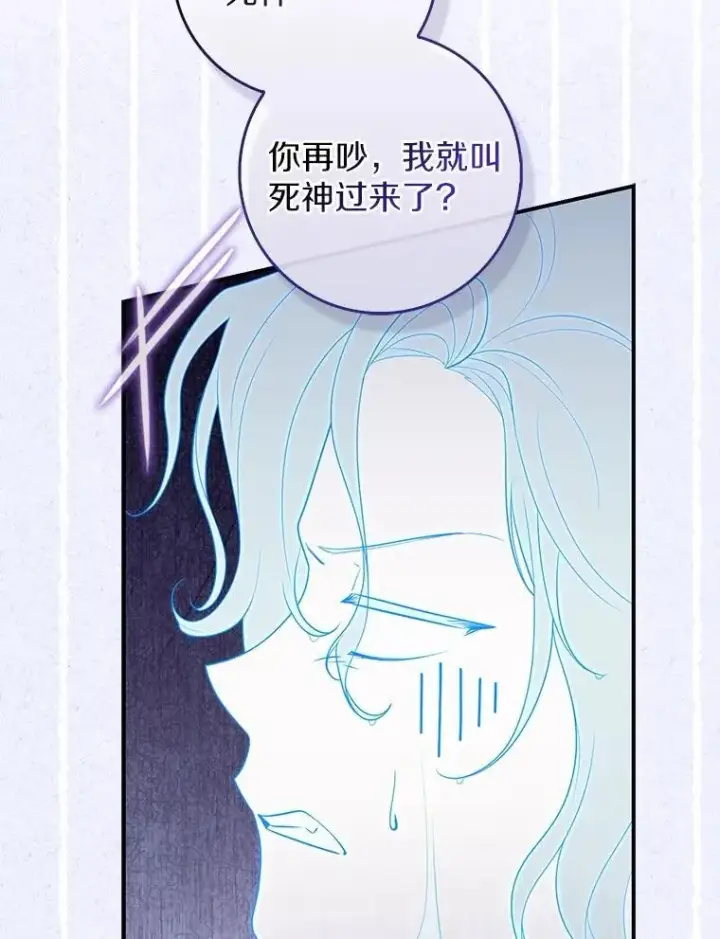 《占卜的公女》75.打水仗图66