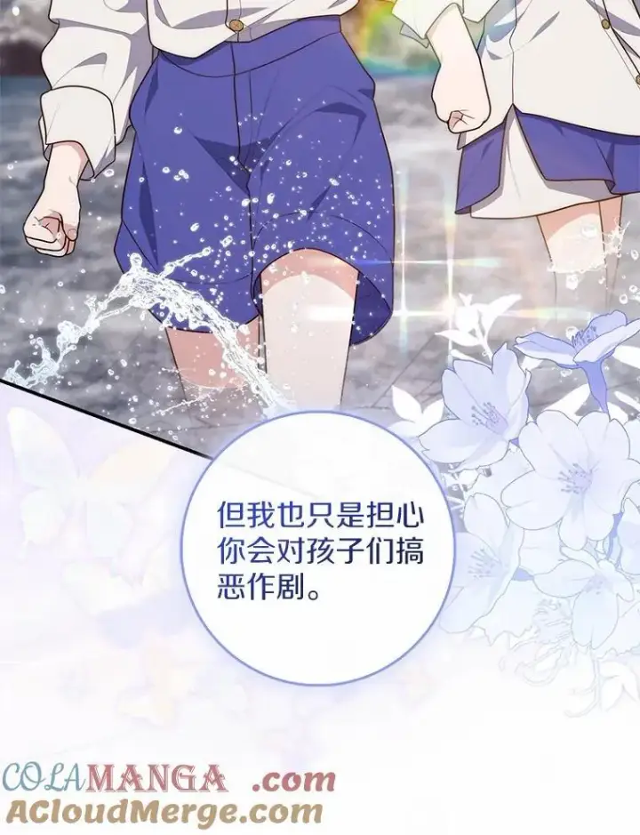 《占卜的公女》75.打水仗图69