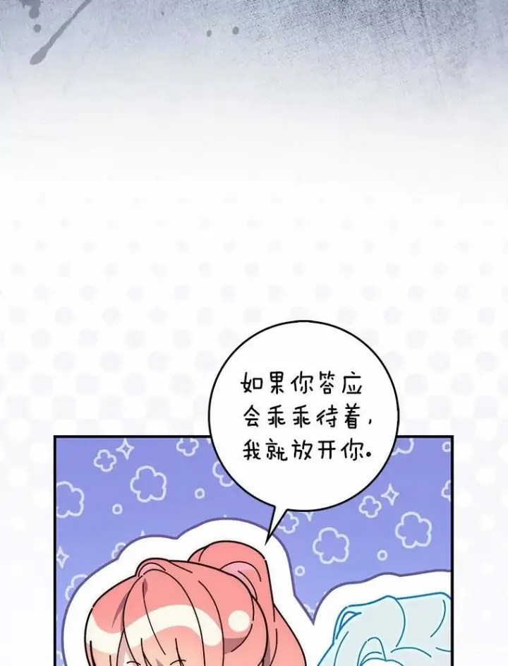 《占卜的公女》75.打水仗图74