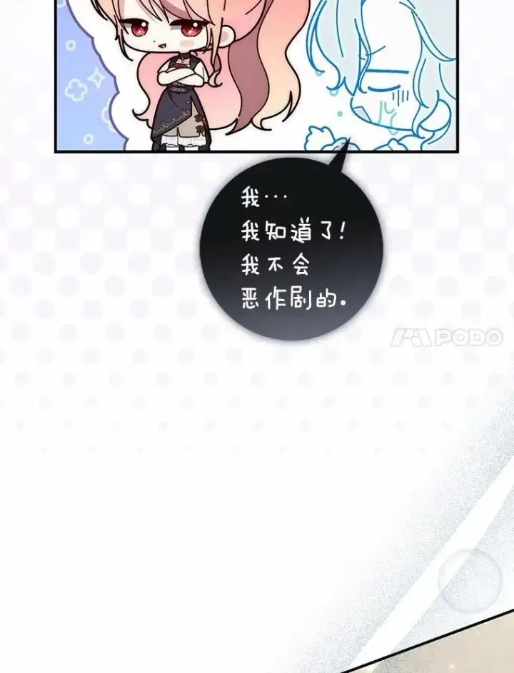 《占卜的公女》75.打水仗图75