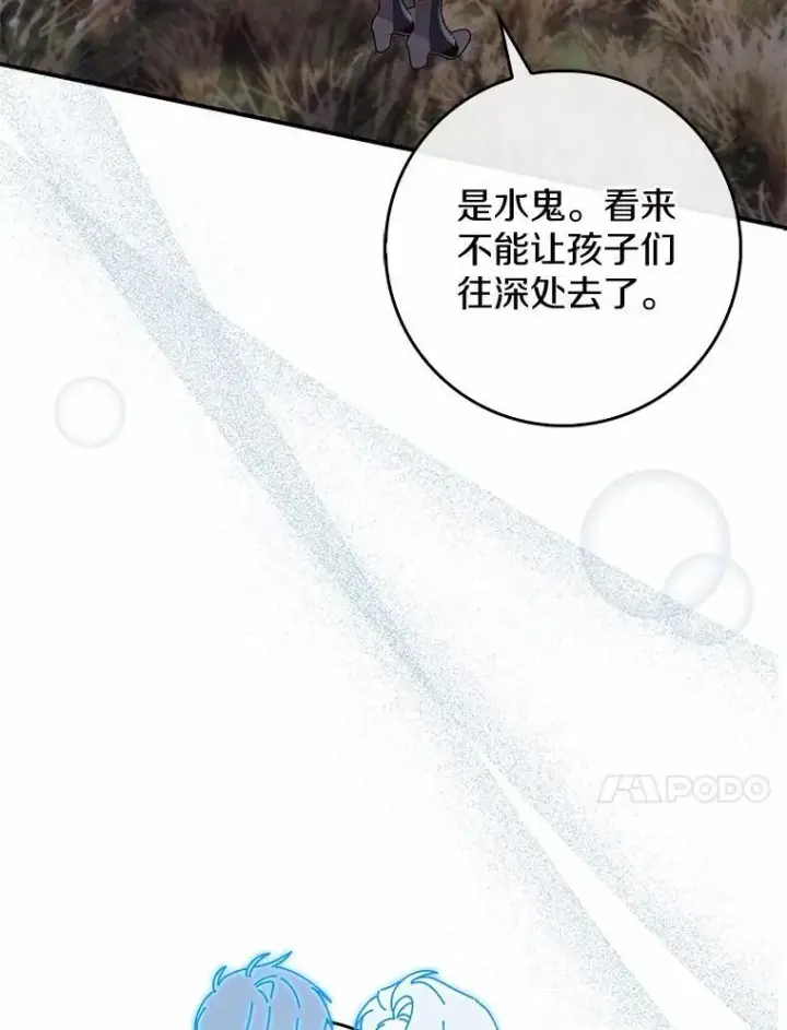 《占卜的公女》75.打水仗图78