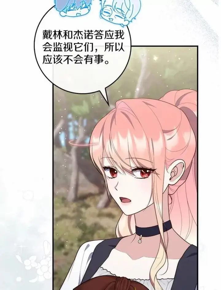 《占卜的公女》75.打水仗图79