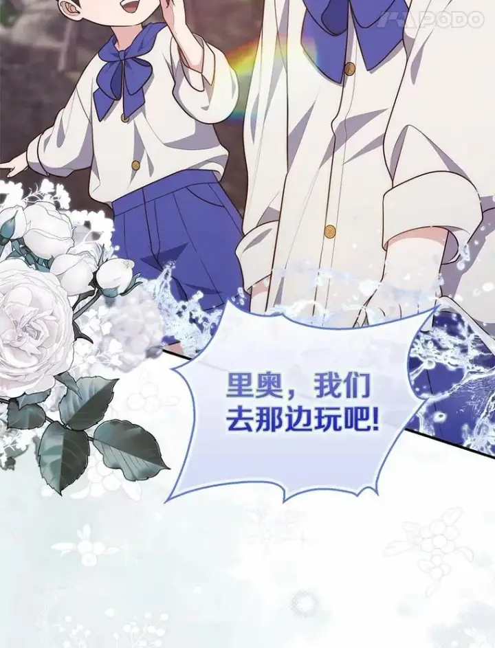 《占卜的公女》75.打水仗图82