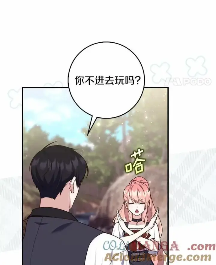 《占卜的公女》75.打水仗图85