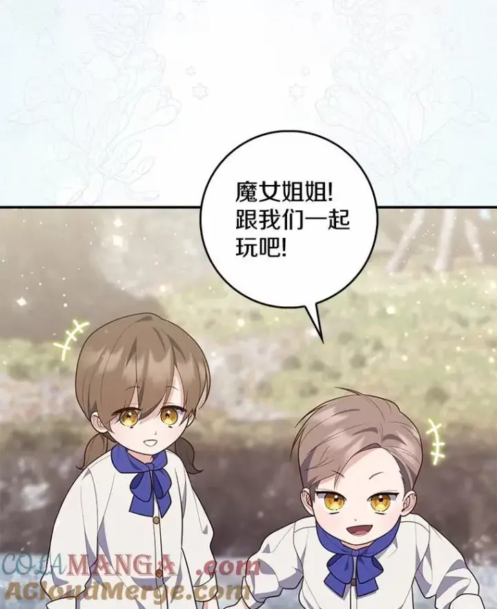 《占卜的公女》75.打水仗图89