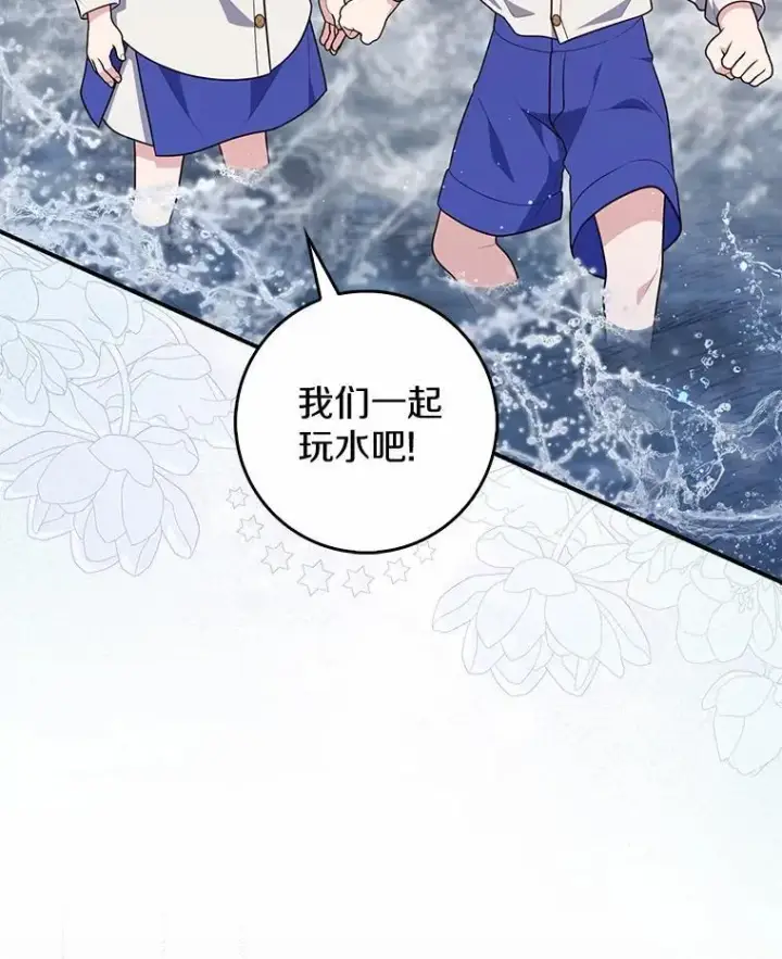 《占卜的公女》75.打水仗图90