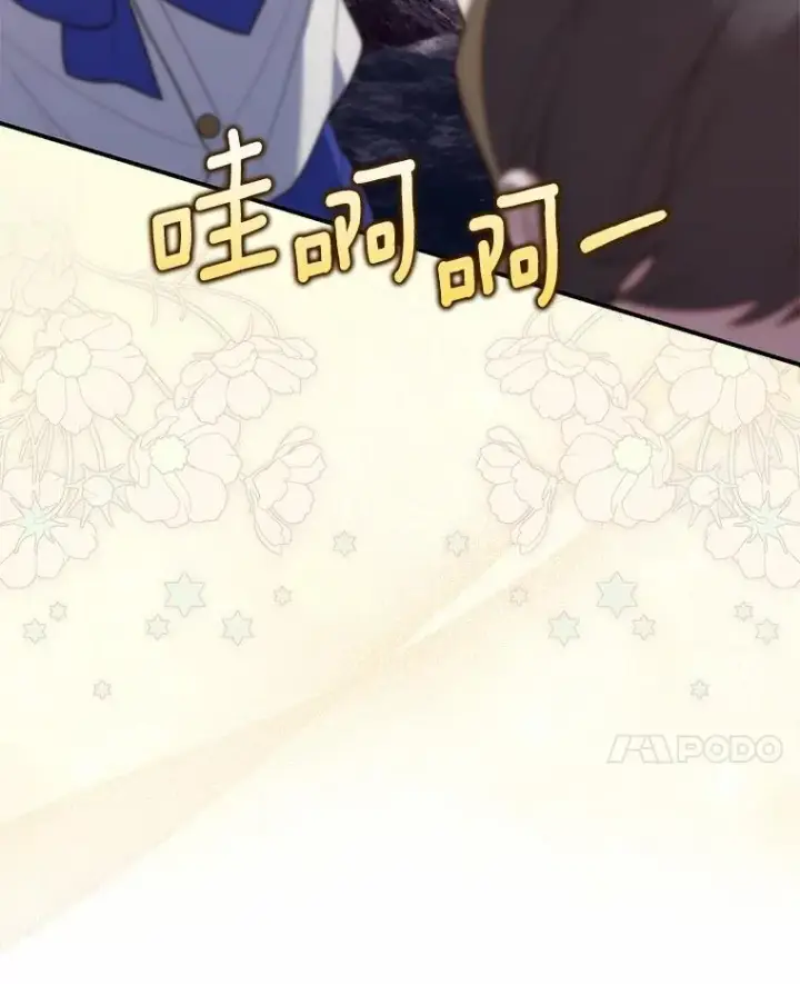 《占卜的公女》75.打水仗图95