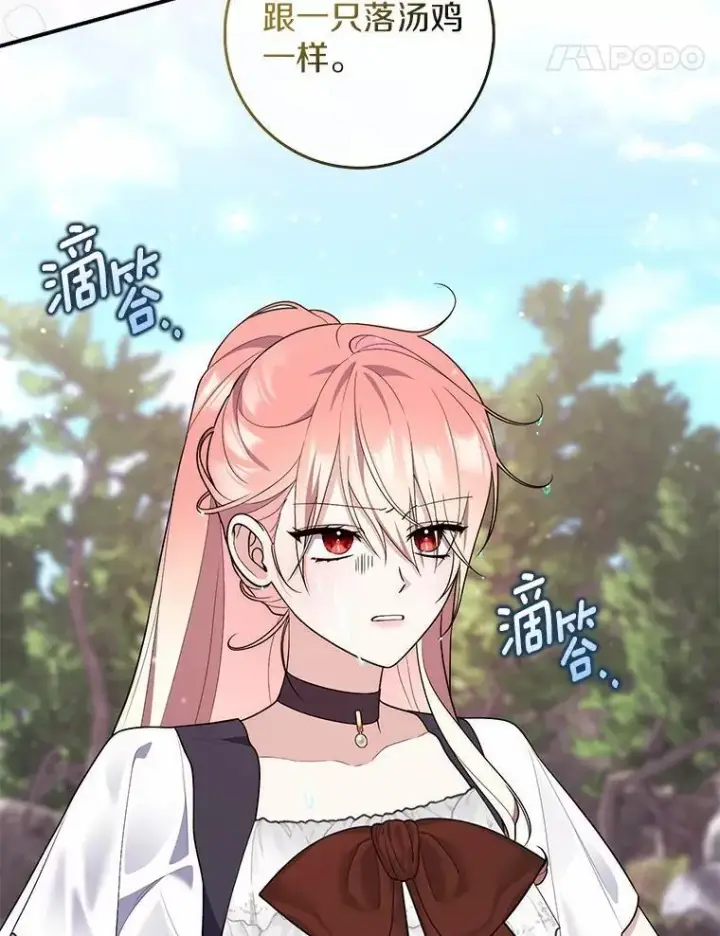 《占卜的公女》75.打水仗图99