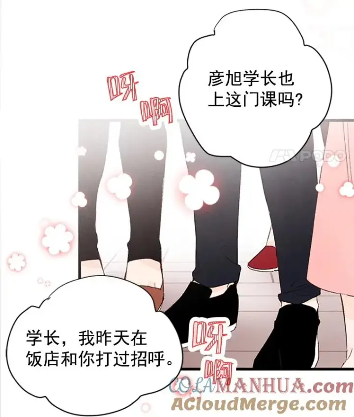 《丈夫候选人》1.我要相亲了？图73