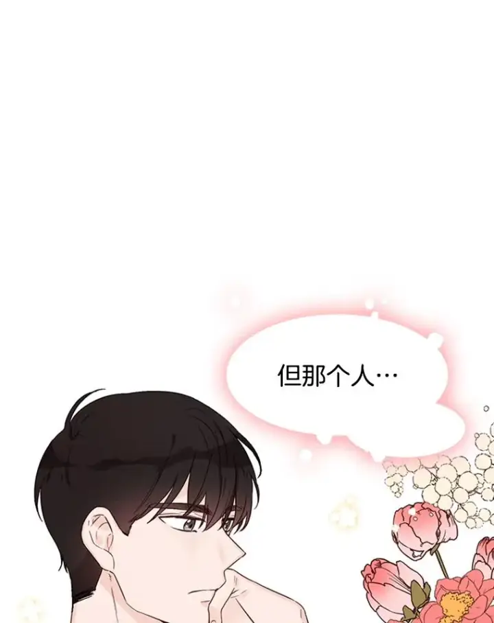 《丈夫候选人》10.学校偶遇周胜豪图20