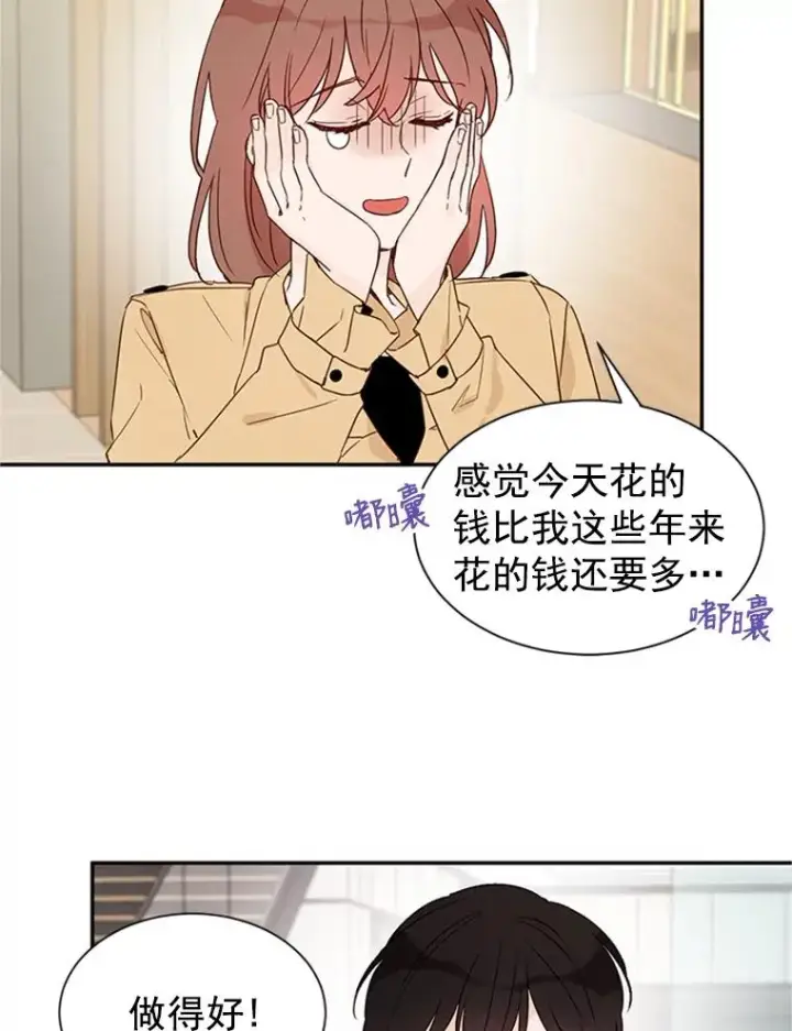《丈夫候选人》10.学校偶遇周胜豪图71
