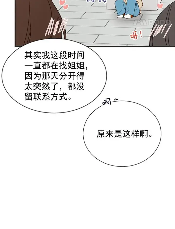 《丈夫候选人》11.聚餐图15