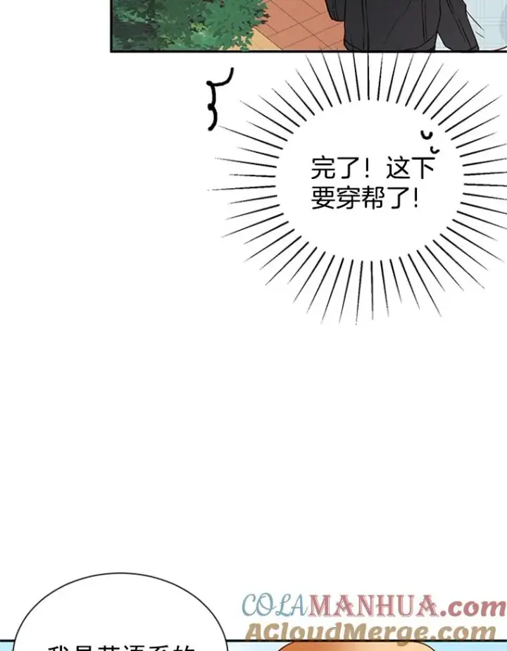 《丈夫候选人》11.聚餐图19
