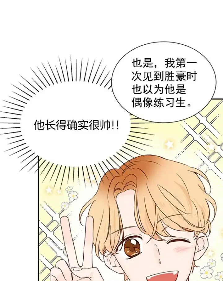 《丈夫候选人》11.聚餐图38
