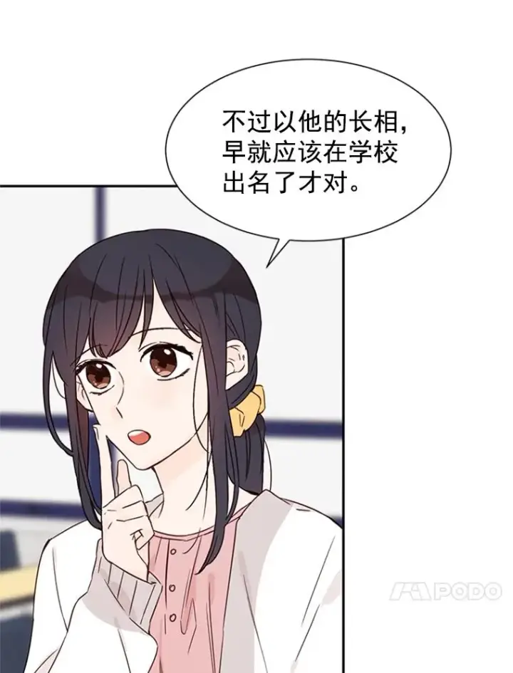 《丈夫候选人》11.聚餐图42