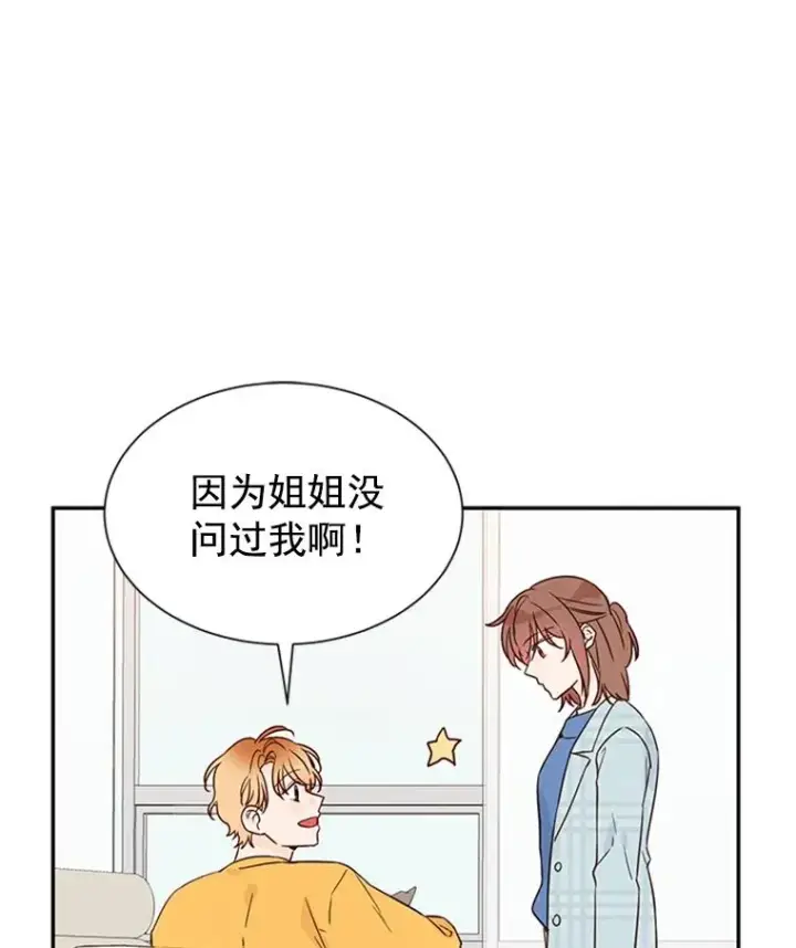 《丈夫候选人》11.聚餐图50