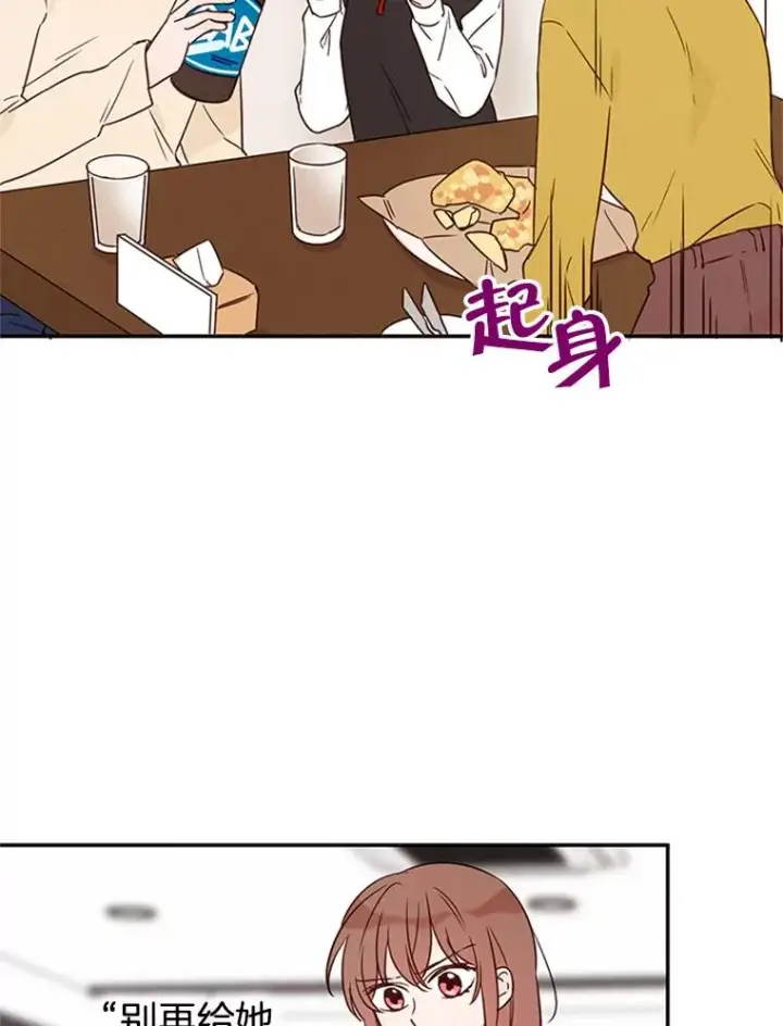 《丈夫候选人》12.学长喝醉了图14