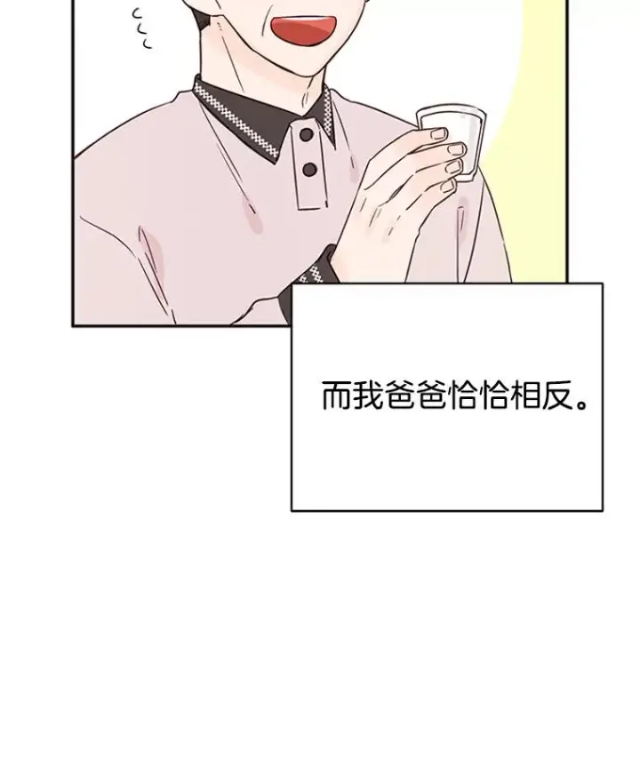 《丈夫候选人》12.学长喝醉了图27