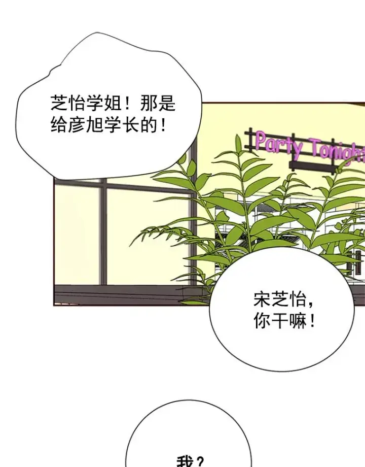 《丈夫候选人》12.学长喝醉了图50