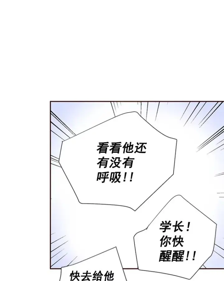 《丈夫候选人》12.学长喝醉了图58