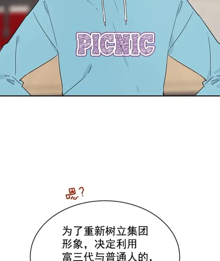 《丈夫候选人》13.周胜豪的提议图66