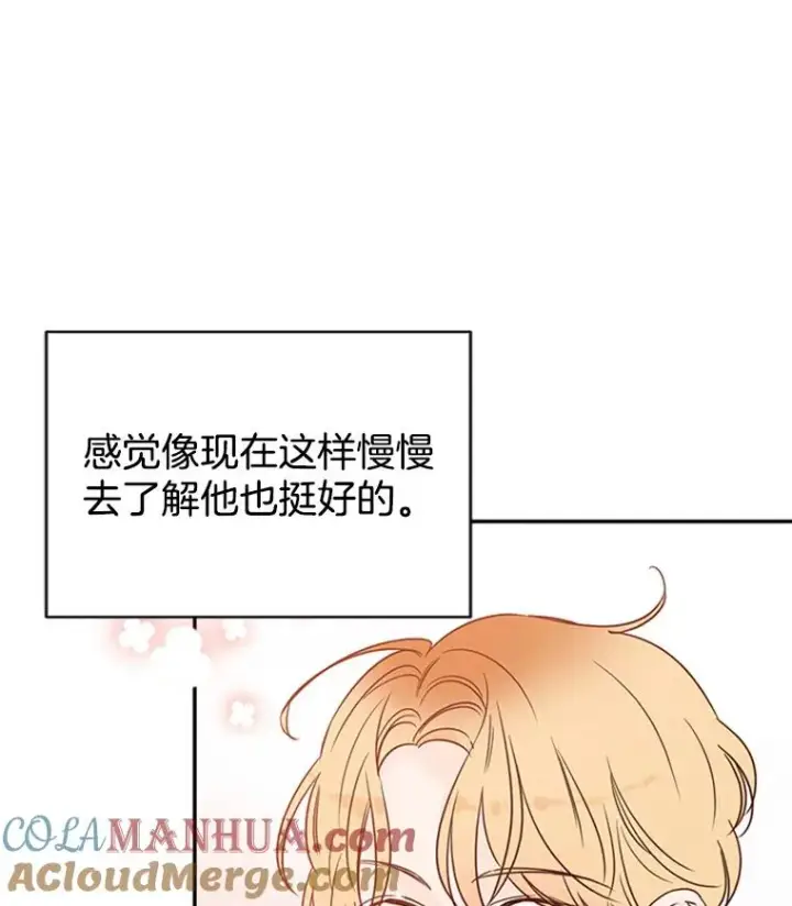 《丈夫候选人》15.开始了解周胜豪图46