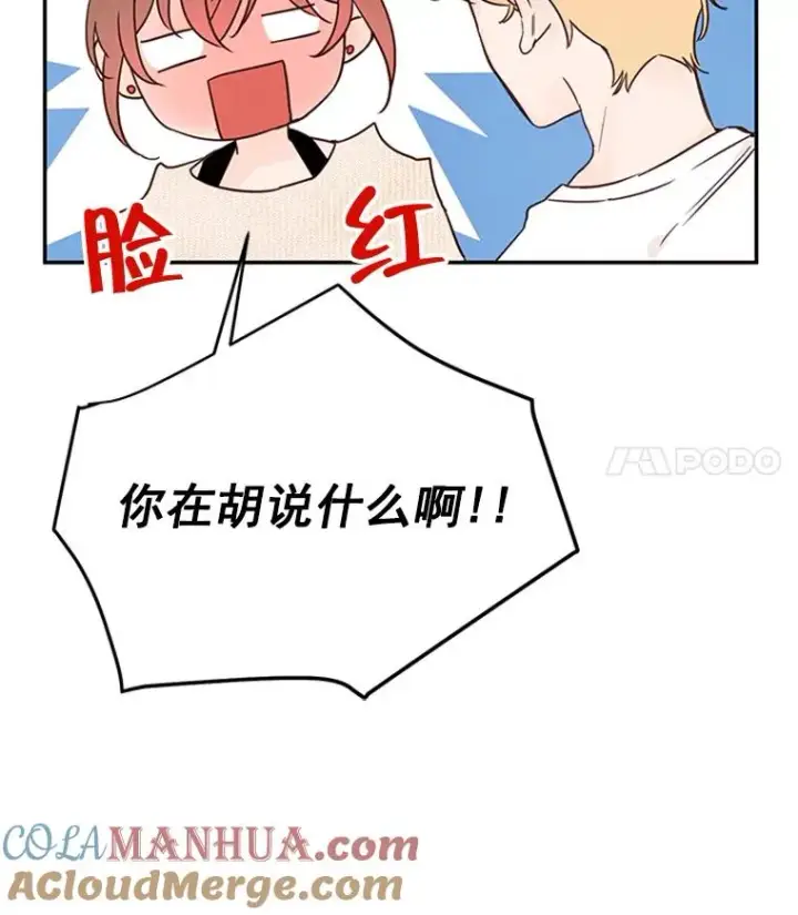 《丈夫候选人》15.开始了解周胜豪图49