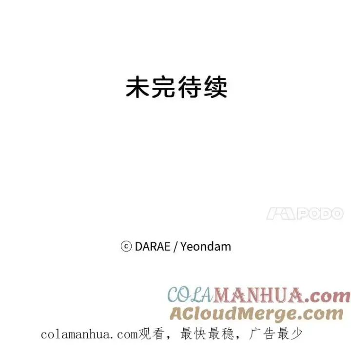 《丈夫候选人》15.开始了解周胜豪图97