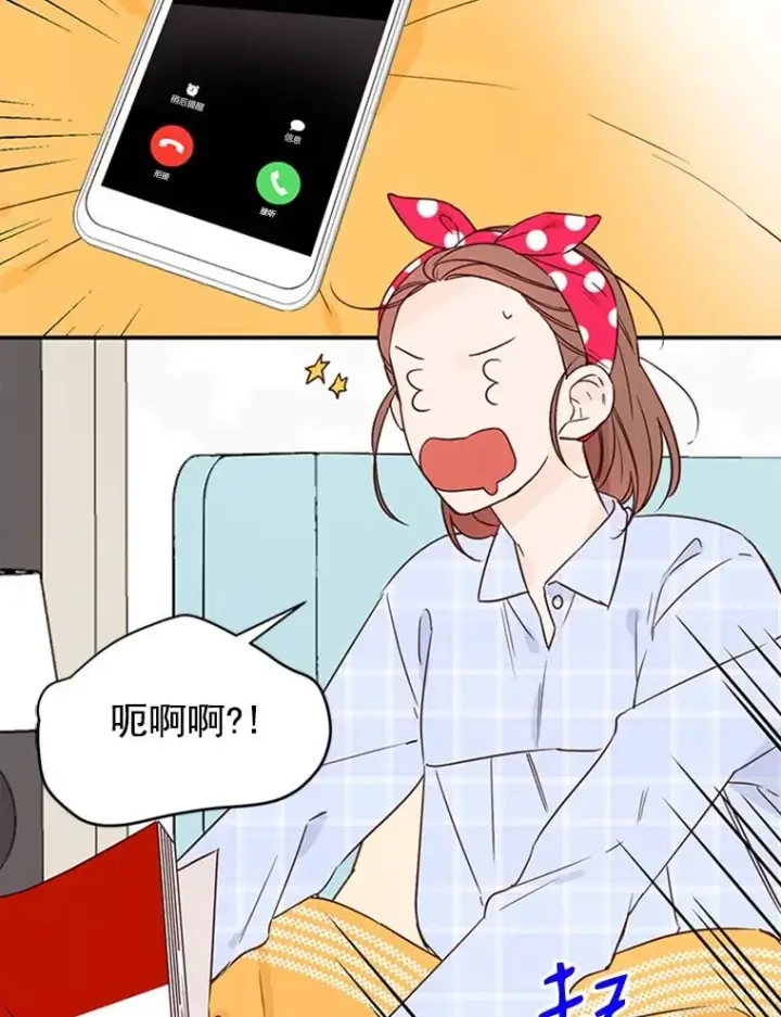 《丈夫候选人》16.学长的魅力图27