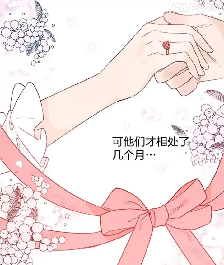 《丈夫候选人》16.学长的魅力图35