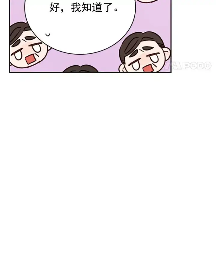 《丈夫候选人》16.学长的魅力图42