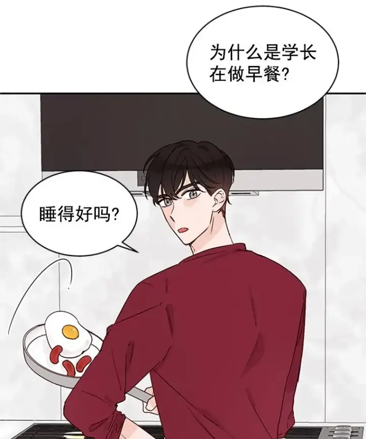 《丈夫候选人》16.学长的魅力图51