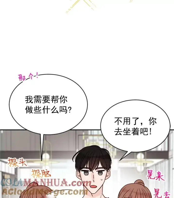 《丈夫候选人》16.学长的魅力图58