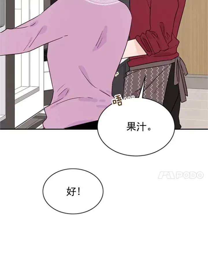 《丈夫候选人》16.学长的魅力图63