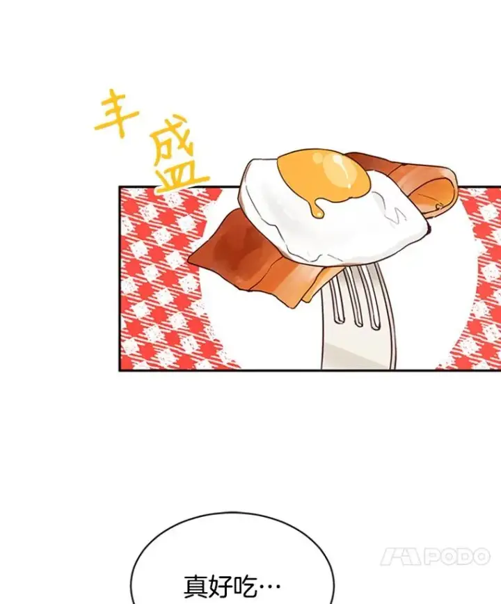 《丈夫候选人》16.学长的魅力图66