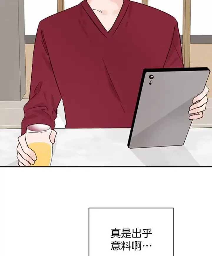 《丈夫候选人》16.学长的魅力图69