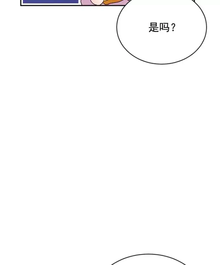 《丈夫候选人》16.学长的魅力图78