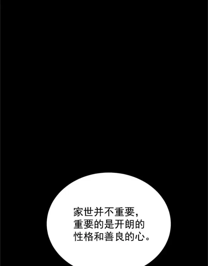 《丈夫候选人》17.期中考试图50