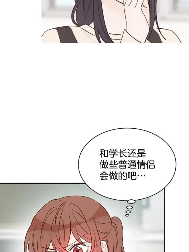 《丈夫候选人》17.期中考试图86