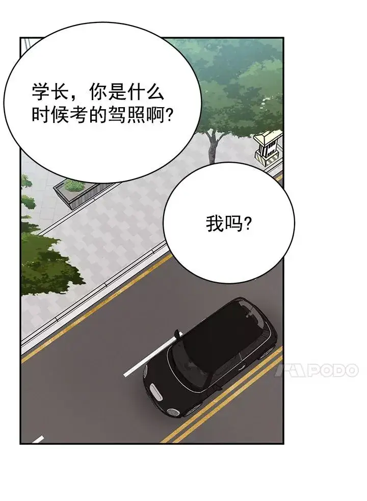 《丈夫候选人》18.和学长的第一次约会图51