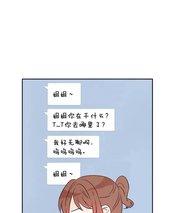 《丈夫候选人》18.和学长的第一次约会图66