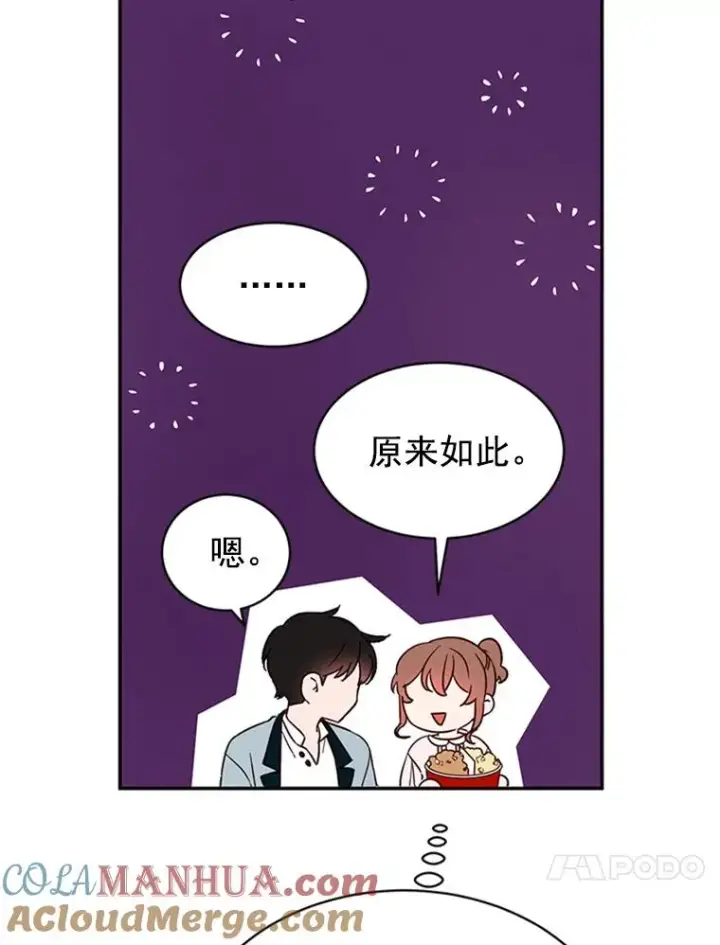 《丈夫候选人》19.约会被我搞砸了图28