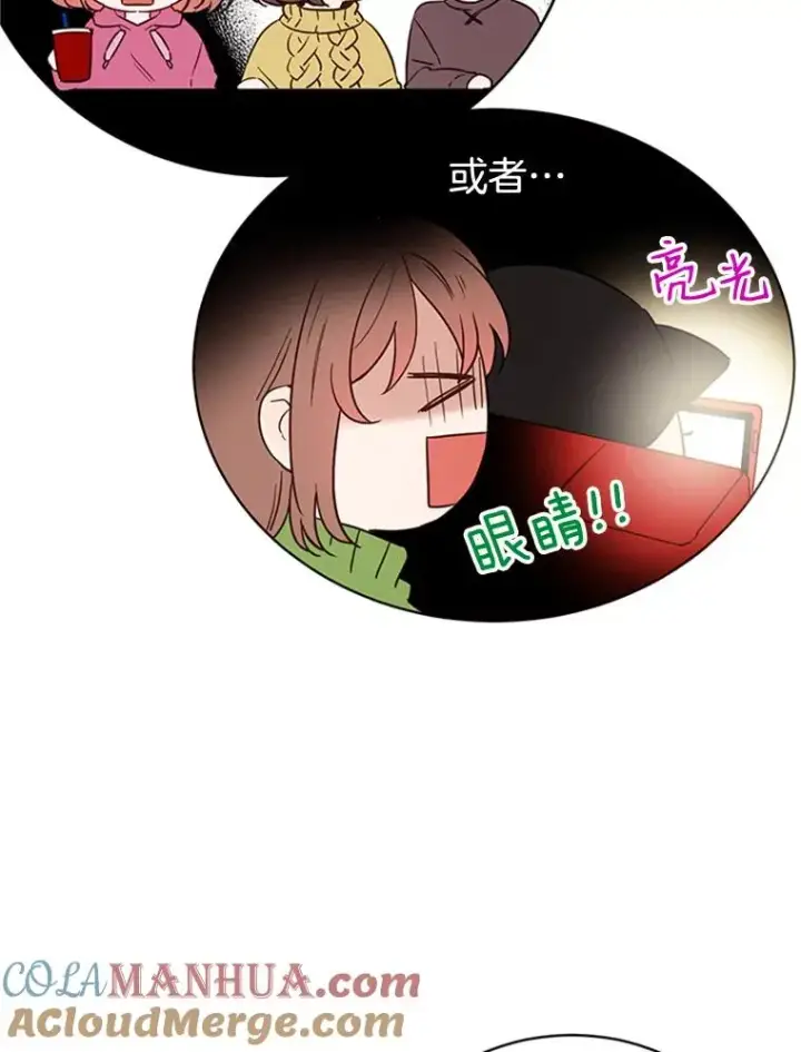 《丈夫候选人》19.约会被我搞砸了图31