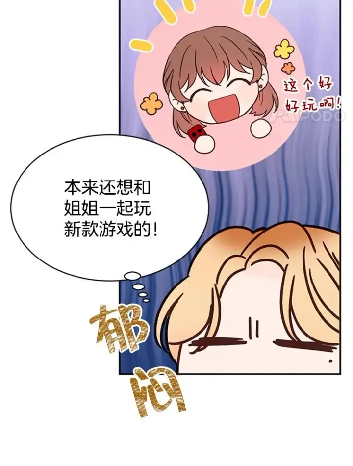 《丈夫候选人》20.回家图56