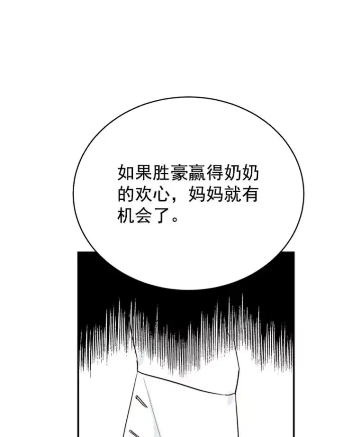 《丈夫候选人》20.回家图74