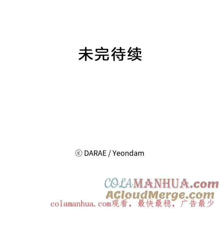 《丈夫候选人》20.回家图97