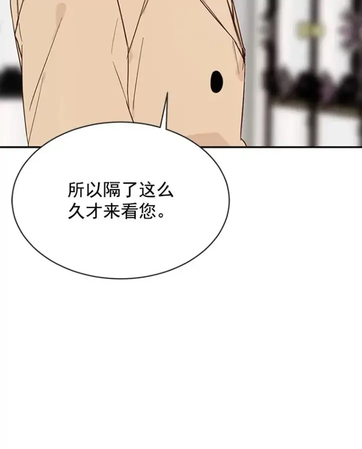 《丈夫候选人》21.学长的父亲图3