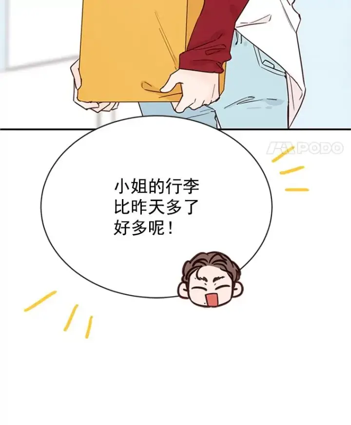 《丈夫候选人》21.学长的父亲图33