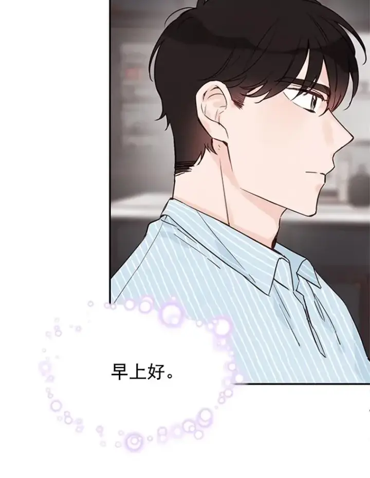 《丈夫候选人》23.寻求帮助图15