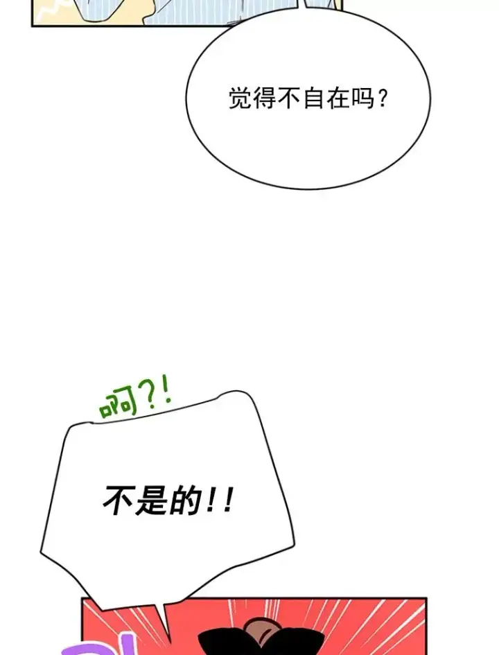《丈夫候选人》23.寻求帮助图27